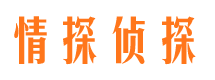 平泉市侦探调查公司